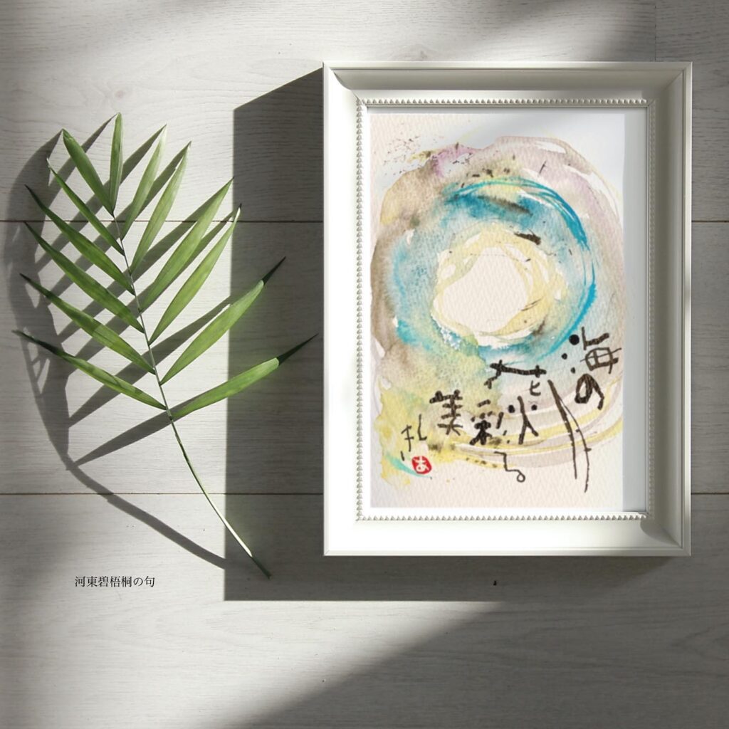 海の月　花火彩る　美しき