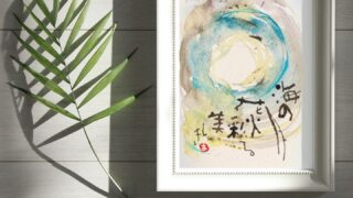 海の月　花火彩る　美しき