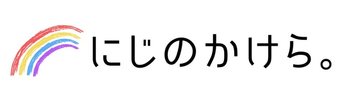 虹色のかけら